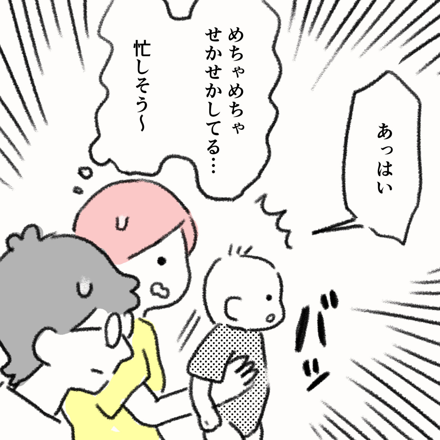 息子の目に障がいが見つかった話【21】 河野りぬのたらちね漫画blog