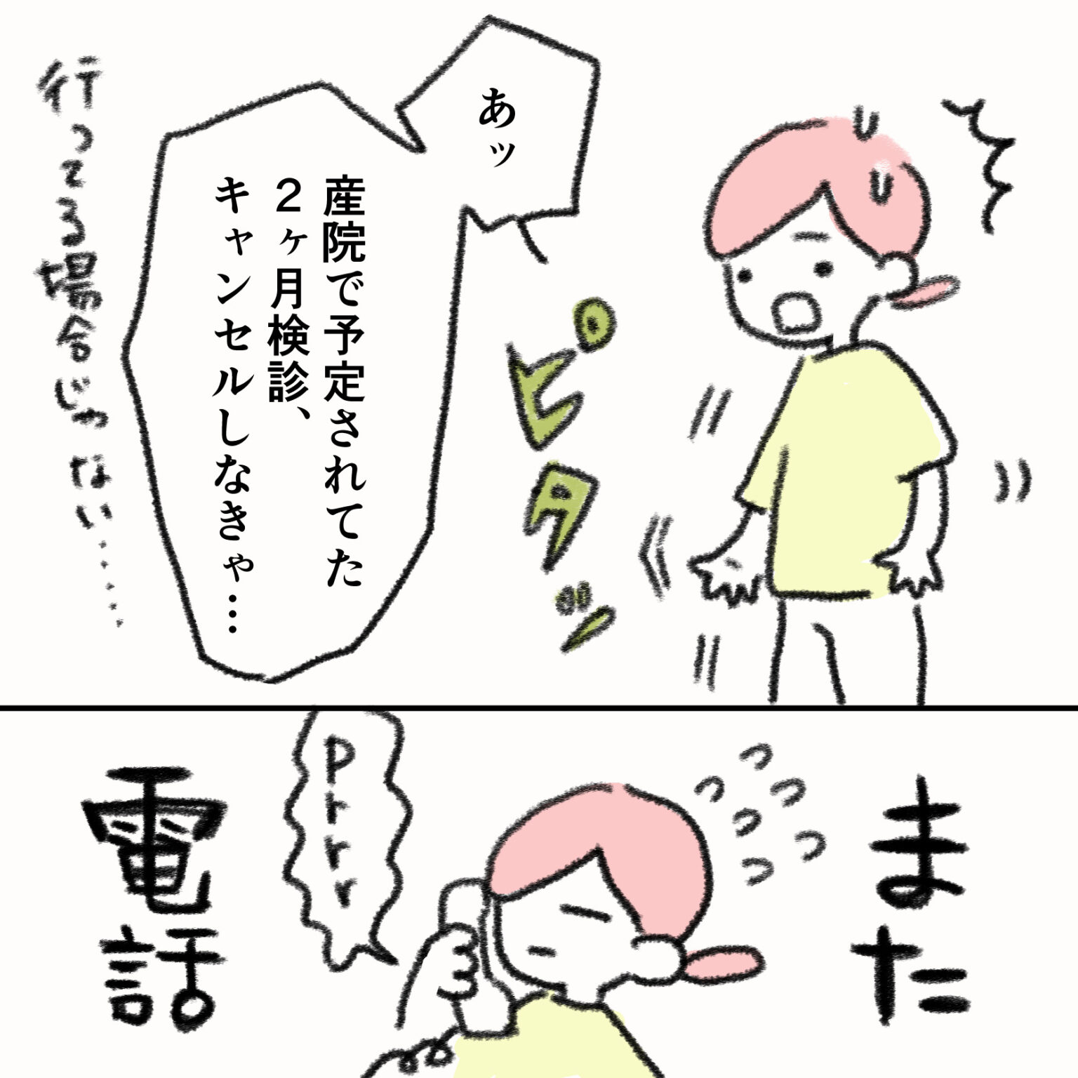 息子の目に障がいが見つかった話【18】 河野りぬのたらちね漫画blog