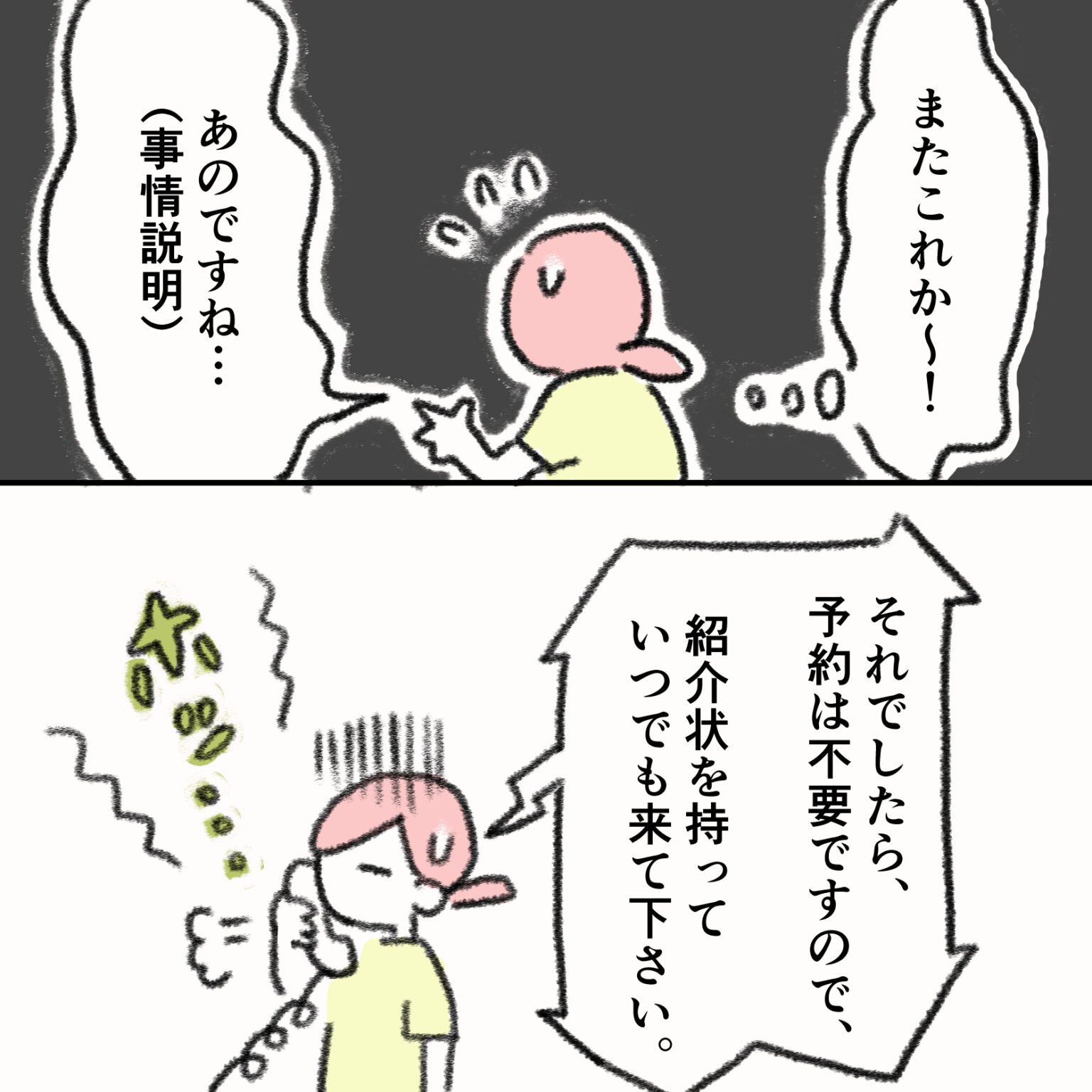 息子の目に障がいが見つかった話【18】 河野りぬのたらちね漫画blog